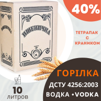 Горілка Пшенична 10 літрів Тетрапак (pack in box)